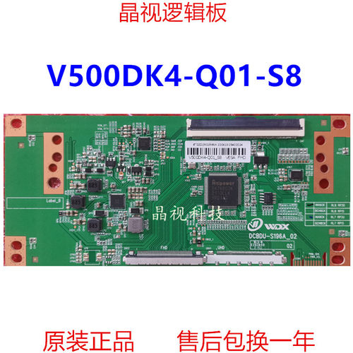 全新升级逻辑板V500DK4-Q01S8