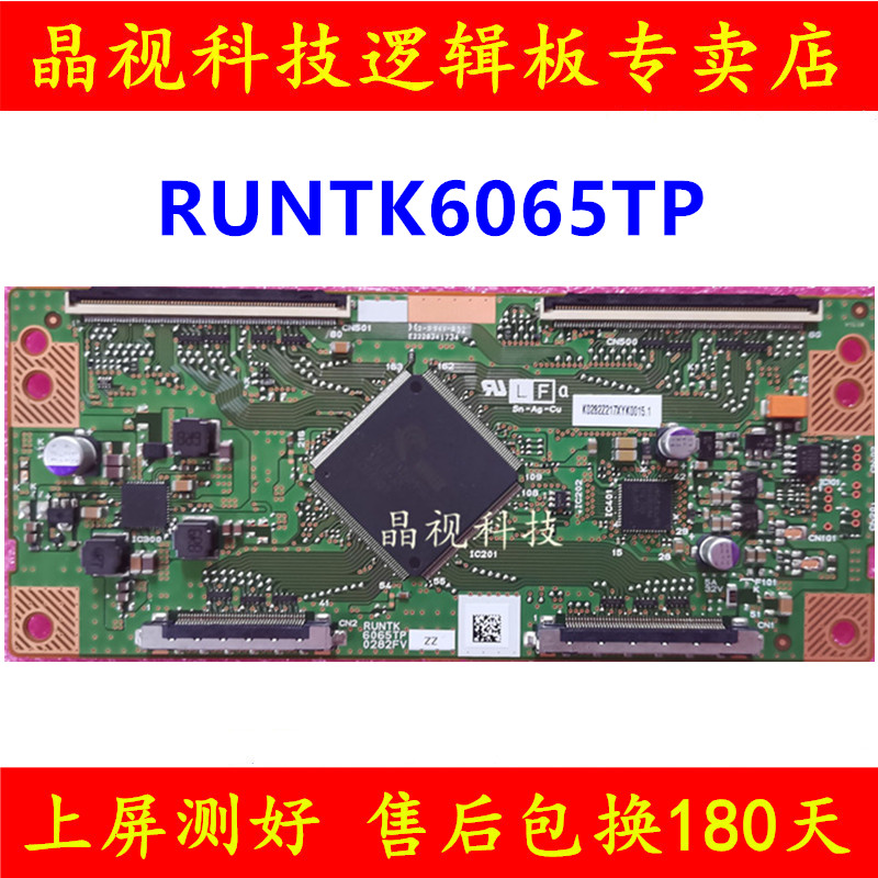 夏普逻辑板RUNTK6065TP