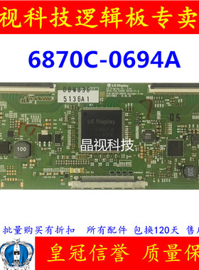 全新原装 LG V16_55UHD_TM120_V1.0 6870C-0694A 逻辑板