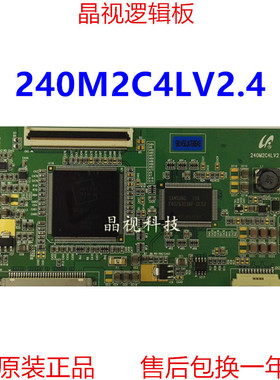 原装 三星 LTM240M2-L0 2屏 240M2C4LV2.4 逻辑板
