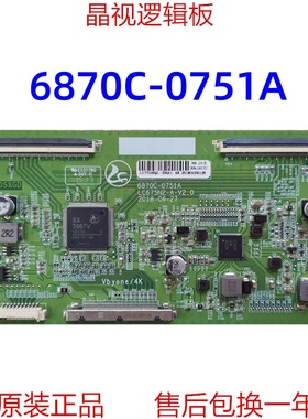 全新升级 LG 逻辑板 6870C-0751A  4K 60HZ LC750EQL-SMA1