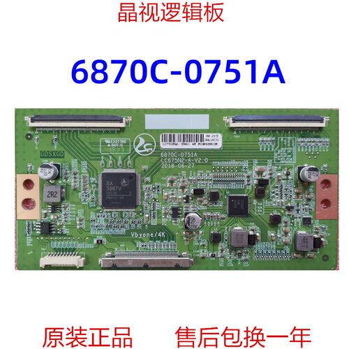 全新升级LG逻辑板6870C-0751A