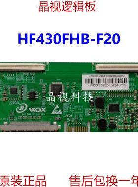 全新升级 京东方 逻辑板 HF430FHB-F20 2K