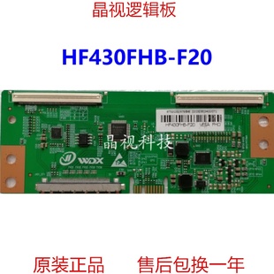 F20 全新升级 HF430FHB 逻辑板 京东方