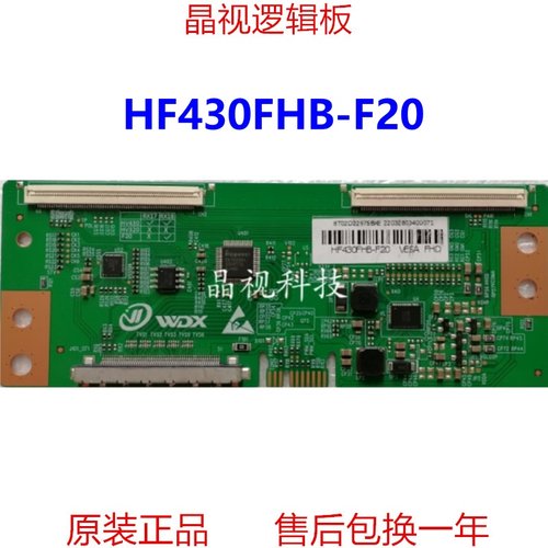 全新升级 京东方 逻辑板 HF430FHB-F20 2K