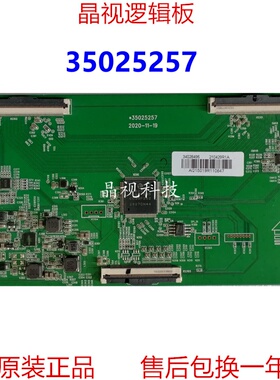 原装 康佳 65X3 65V5D 65V5 650BFD 逻辑板 35025257 34028495