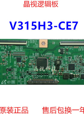 全新原装 奇美 逻辑板 V315H3-CE7  屏 TPT420H2-LE5 REV.C1A现货