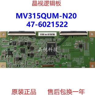 MV315QUM N20 全新原装 逻辑板 6021522 软口 京东方