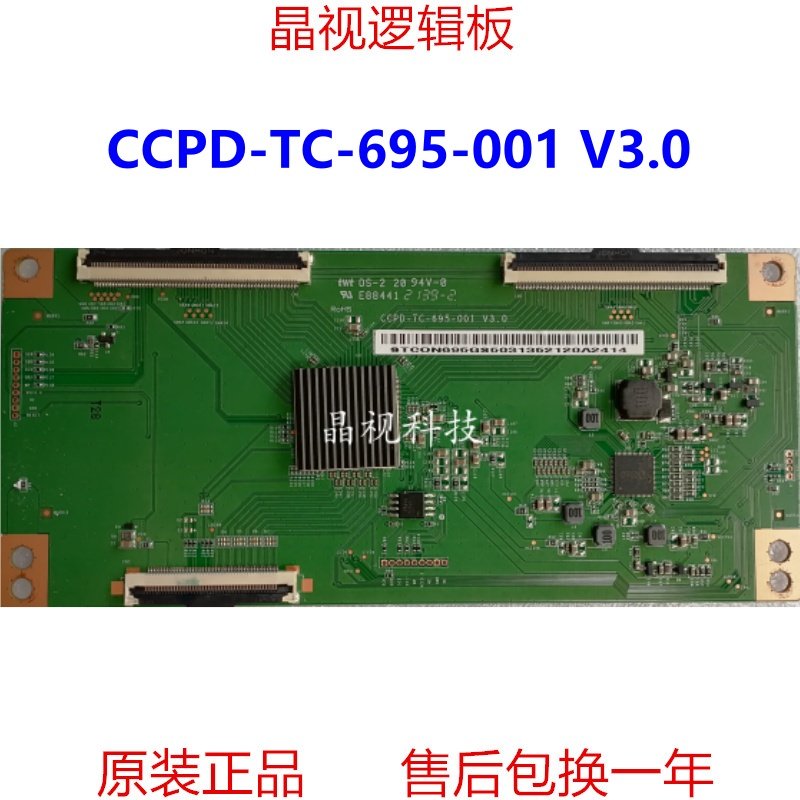 原装康佳70D6S逻辑板CCPD-TC-695-001 V3.0 STCON695G屏CC700PV5D