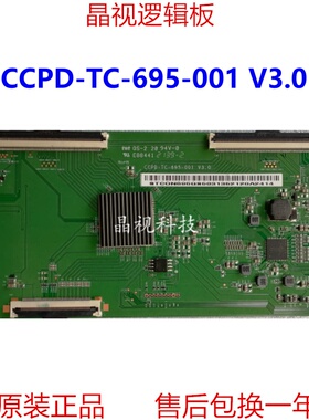 原装康佳70D6S逻辑板CCPD-TC-695-001 V3.0 STCON695G屏CC700PV5D