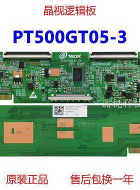 全新升级 惠科 PT500GT05-3 逻辑板 DCBDI-H268D-04 4K适用组装机