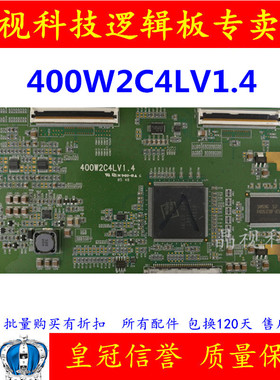 原装 LTA400WS-L03 40LBAPW LA40M51屏 400W2C4LV1.4 1.5 逻辑板