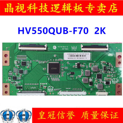 全新升级版 逻辑板 HV550QUB-F70 F12 F84 H10 2K