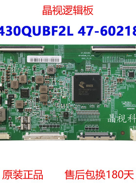 原装 HF430QUBF2L 逻辑板47-6021851 HF430QUB-F2L-V00