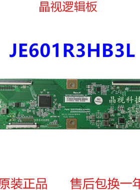 全新升级 夏普 逻辑板 JE601R3HB3L JE695R3H 2K 4K 双80PIN