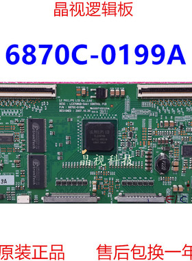 原装 LG 逻辑板 LC370WUD-SAA1 6870C-0199A