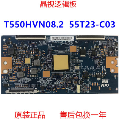 全新索尼逻辑板T550HVN08.2