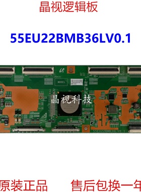原装 海信 LED55XT900X3DU 逻辑板 55EU22BMB36LV0.1 现货