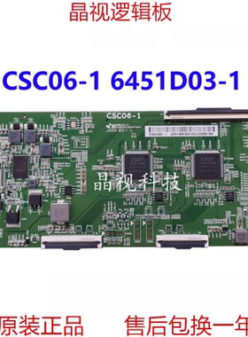 全新原装 华星逻辑板 CSC06-1 ST6451D03-1 4K 单口96PIN