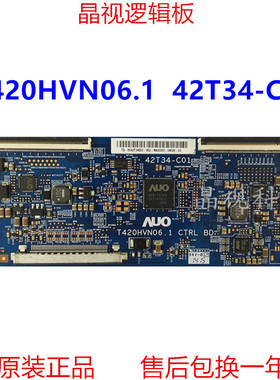 T420HVN06.1 42T34-C01逻辑板T420HVN06.3 42T34-C03屏LVF430AU0T