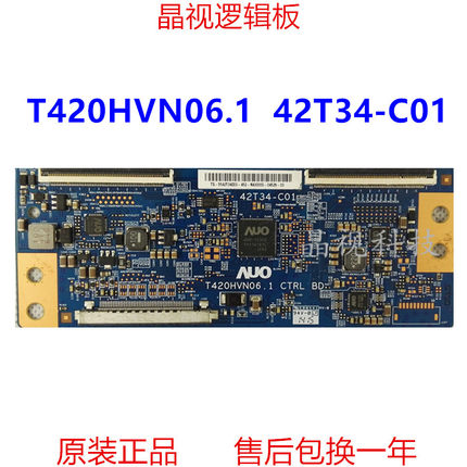 T420HVN06.1 42T34-C01逻辑板T420HVN06.3 42T34-C03屏LVF430AU0T