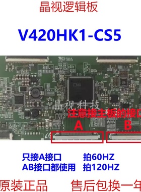 全新原装 58E560S 逻辑板 V420HK1-CS5 屏 V580HK1-LD6