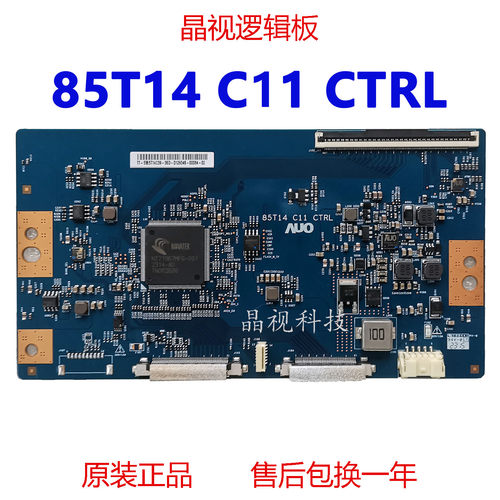 全新原装逻辑板85T14C11CTRL