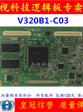 原装 厦华 LC-32HU19 逻辑板 V320B1-C03 屏V320B1-L06 现货