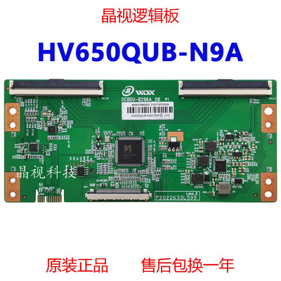 全新原装HV650QUB-N9A逻辑板