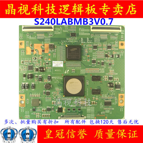 原装逻辑板S240LABMB3V0.7