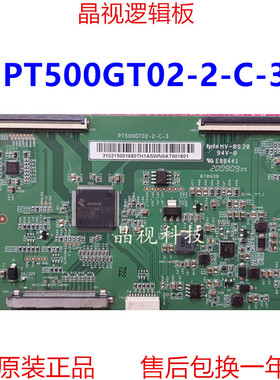 全新原装 逻辑板 PT500GT02-2-C-3 PT500GT02-2-C-2