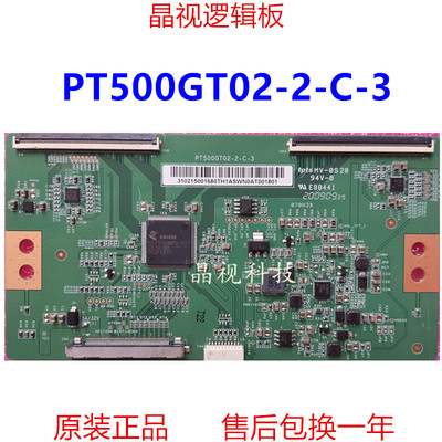 逻辑板PT500GT02-2-C-3