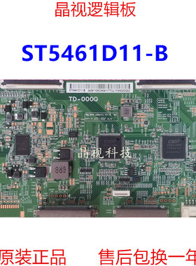 全新原装 华星 TD-000Q 逻辑板 ST5461D11-B 4K 120HZ