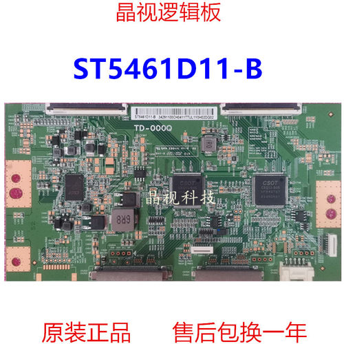TD-000Q逻辑板ST5461D11-B