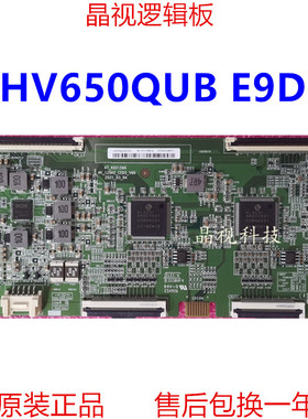 全新原装海信 65U7G逻辑板 HV650QUB-E9D 47-6021566 HV650QUBE9D