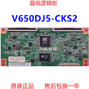 V650DJ5 CKS2 奇美 QS1 逻辑板 V500DJ5 全新升级 白条码