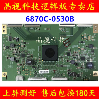 全新原装逻辑板6870C-0530B