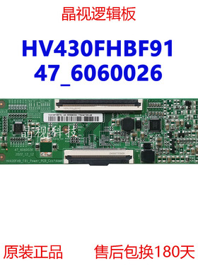 原装 L43MA-E/RA  逻辑板 47-6060026 HV430FHBF91 43寸 BOE