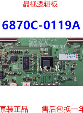 原装 海信 TLM4233D 逻辑板 6870C-0119A LC420WX6-SLA1