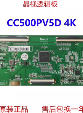 全新升级 CC500PV5D CC500PV1D 4K 软口 逻辑板