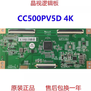 全新升级 CC500PV5D CC500PV1D 4K 软口 逻辑板