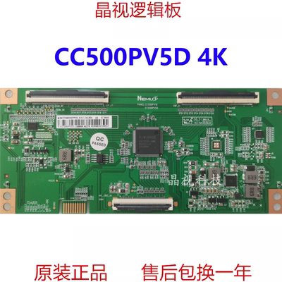 全新升级 CC500PV5D CC500PV1D 4K 软口 逻辑板