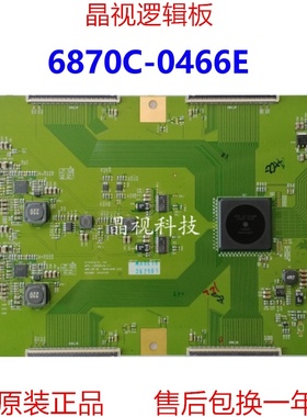 原装LG 65寸逻辑板6870C-0466E LC650EQD_Ver 0.1 现货