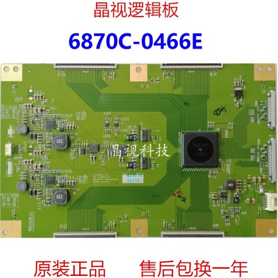 原装LG逻辑板6870C-0466E