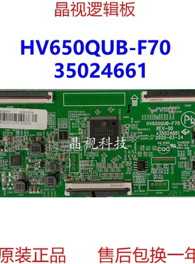 通用 康佳 LED65K620 65C1 65D65 逻辑板 35024661 HV650QUB-F70