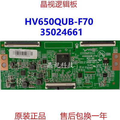 通用 康佳 LED65K620 65C1 65D65 逻辑板 35024661 HV650QUB-F70