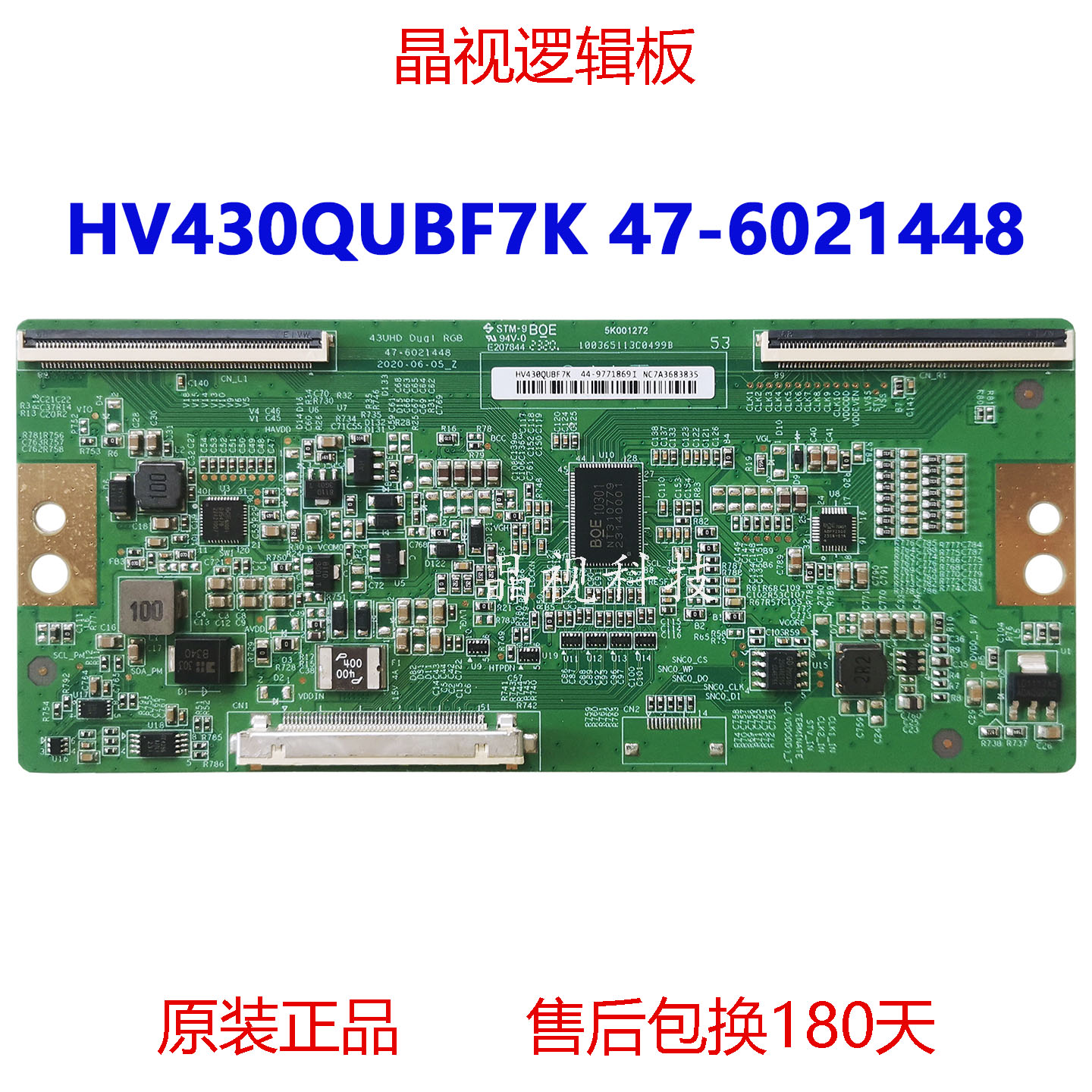 原装京东方逻辑板HV430QUBF7K