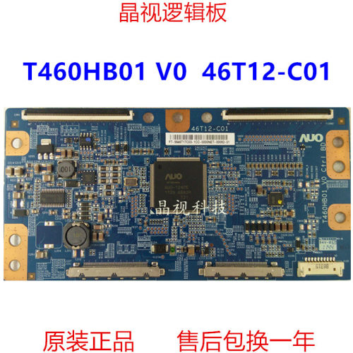 原装逻辑板T460HB0146T12-C01