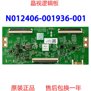 全新原装 T55Q00 逻辑板 N012406-001936-001 下压