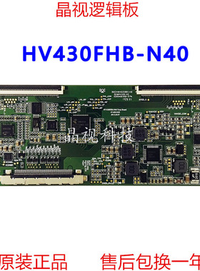 全新原装 京东方逻辑板 HV430FHB-N40/N4D  47-6021059